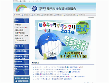 Tablet Screenshot of nagatoshakyo.jp
